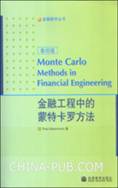    [Book cover: Monte Carlo Methods in Financial Engineering]